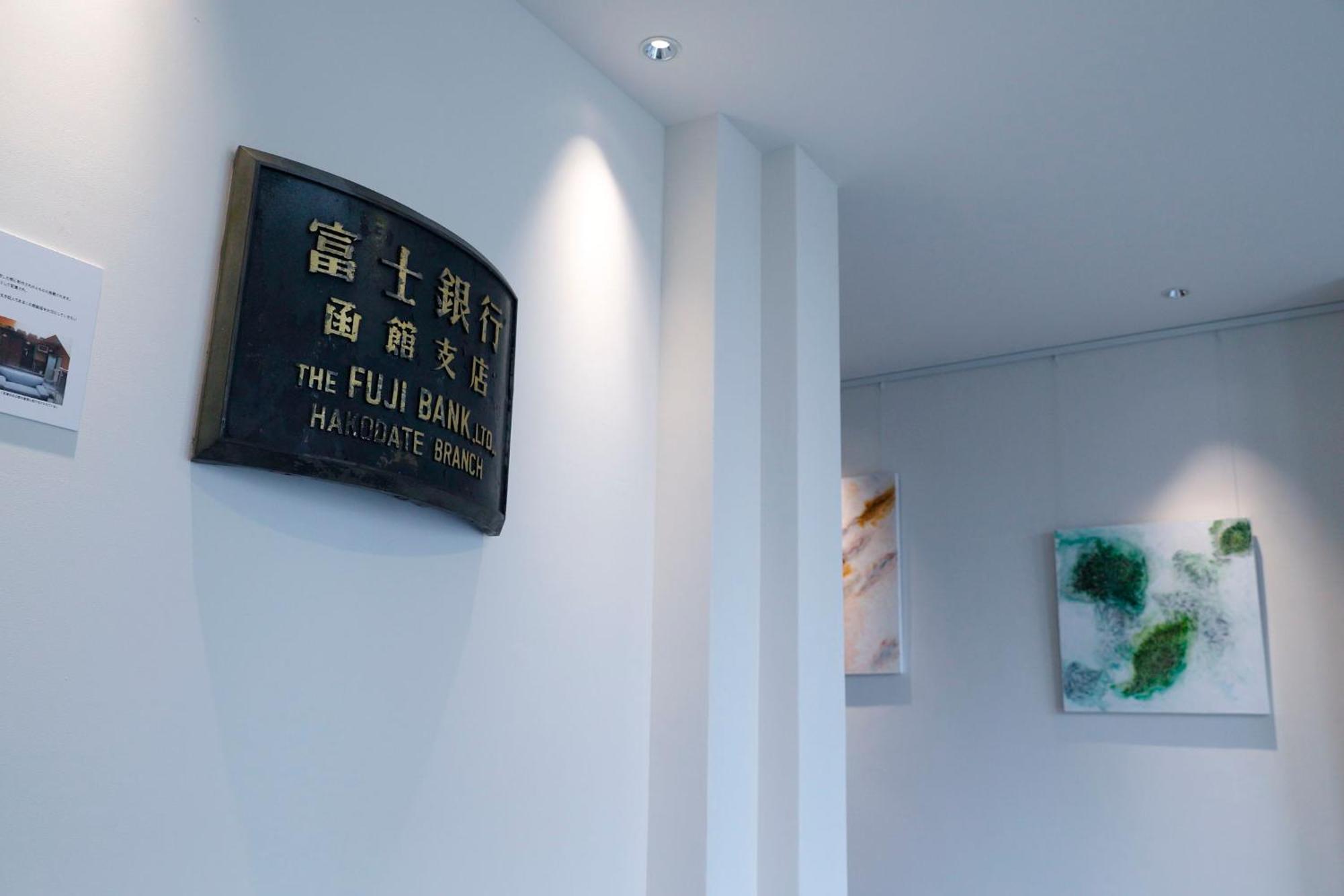Hakoba Hakodate By The Share Hotels Экстерьер фото